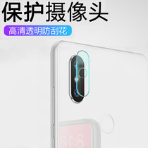 Suitable for millet mix2s lens tempered film mobile phone camera rear protection ring camera protection 6X lens film