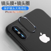 Suitable for iPhonexs lens film tempered film Apple xsmax lens ring max mobile phone camera protection sticker