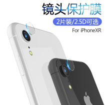 Applicable to 2020 new Apple SE2 lens film iphoneXR protection mobile phone Rear Camera Camera sticker toughened