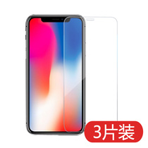 Suitable for iPhone12 film 11ProMax Apple 13 tempered film Xs mobile phone screen protection xr glass front film