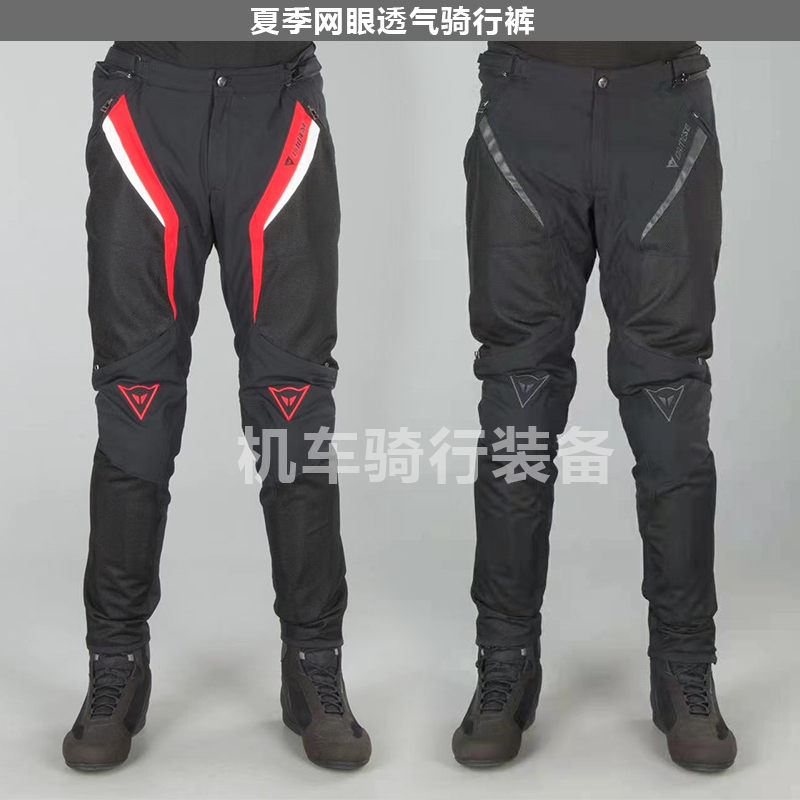 Domestic Dennis cycling pants men's summer mesh breathable motorcycle racing motorcycle anti-fall pants women's four seasons