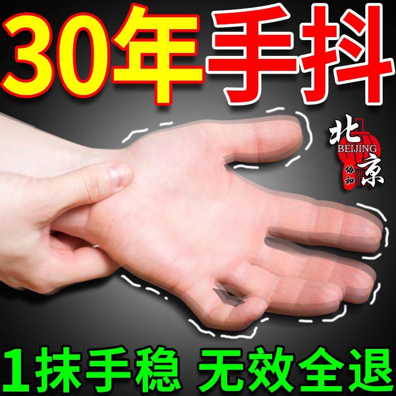 震惊全网！手抖救星膏药大揭秘？老人手脚发抖真的有解？🔥-护膝-淘宝好物网