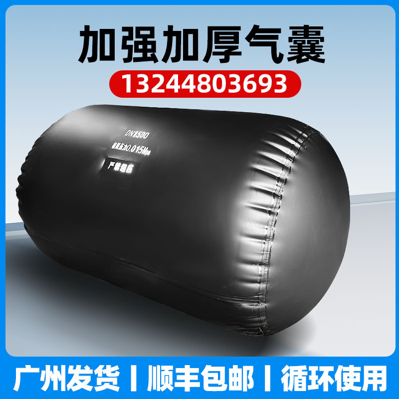 Water Sealing Test Airbag, Water Blocking Airbag, Rubber Inflatable Airbag, Municipal Sewage Pipeline Thickened Sealing Airbag