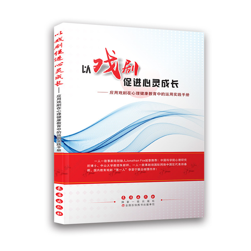 戏剧的力量:如何用表演艺术促进心灵成长?-心理健康-淘宝好物网