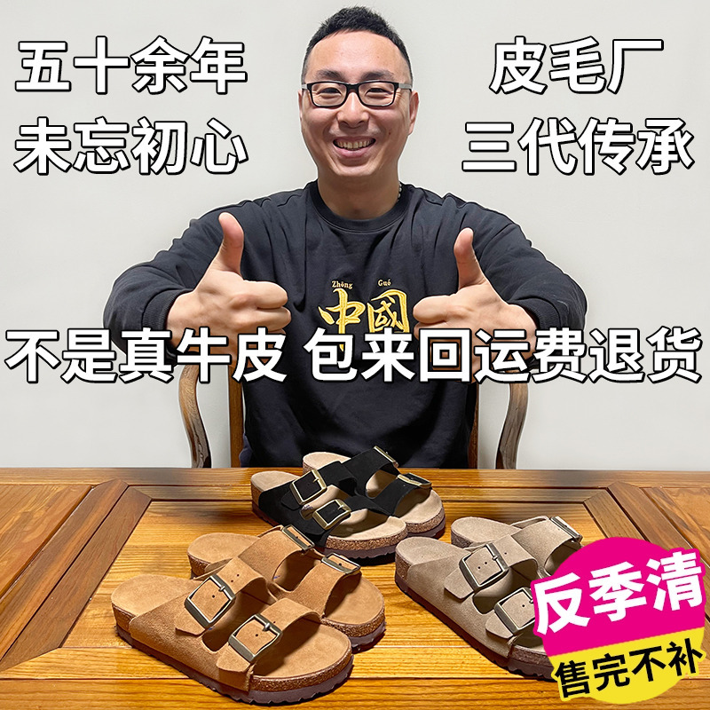 Genuine Leather Birkenstock Shoes for Women, Comfortable Cork Low-Heeled Cowhide Birkenstock Solid Color Slippers for Women, Summer Outdoor Wear, Wear-Resistant, Non-Slip, Thick-Soled Genuine Leather Birkenstock Shoes for Women, Comfortable Cork Low-Heeled Cowhide Birkenstock Solid Color Slippers for Women, Summer Outdoor Wear, Wear-Resistant, Non-Slip, Thick-Soled