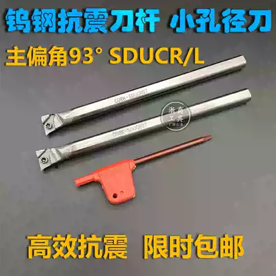 Tungsten steel tool bar anti-seismic alloy boring tool boring hole 95 degree scducr L reverse tool C12 14 16 20 2532