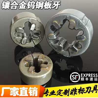 Inlaid tungsten steel round teeth Imported alloy teeth Welded cemented carbide teeth Adjustable teeth Marukoma M10-60