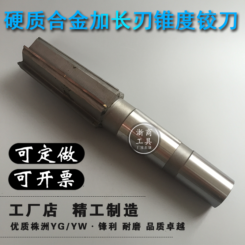 Carbide - clad tapered rear - clad tapery rear welded tungsten hinge Mo - handle 1:10 tapered knife