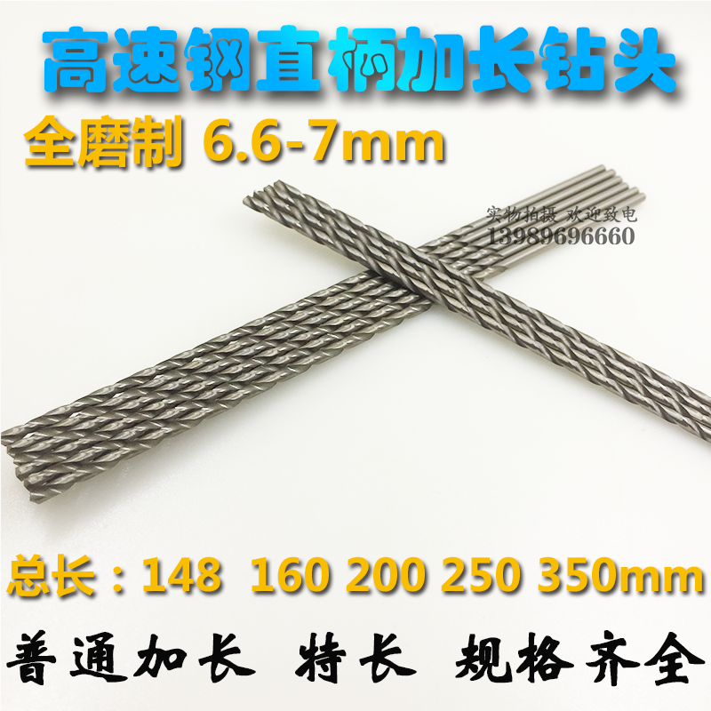 Straight Shank Lengthened Twist Drill Bit 6 6 6 6 7 6 6 8 6 6 9 7mm2 3 4500 Full Mill Lengthened Tlength Straight Drill 