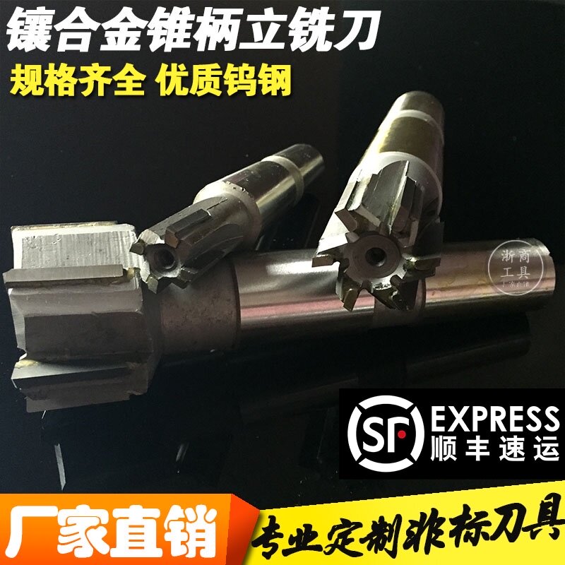 Cemented carbide taper shank end mill welded tungsten steel helical straight edge milling cutter 14 16 18 20 28-80mm