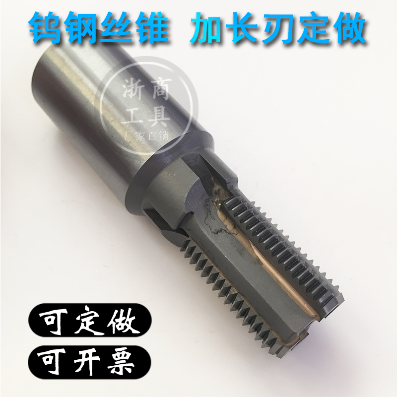 Tungsten Steel Screw Tapping Screw Tapping Lengthening Blade 4 Blades 6 Blades Inlay Taper G1G1 4 3 4 1 23 8 Beauty System