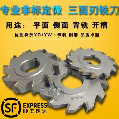 Inlaid cemented carbide three-sided edge milling blade Welded tungsten steel straight tooth milling cutter disc saw blade disc milling cutter YG YW