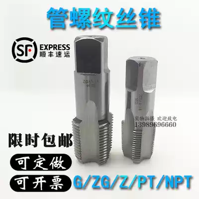 Pipe thread screw tapping Water pipe faucet screw tapping 1 4 1 2PT NPT G ZG RC1 inch 2 inch 1 inch and a half