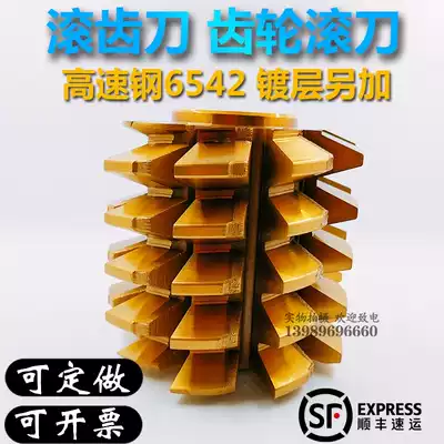 Gear hobbing knife gear hob factory direct sales M1M2M3M5M8M10 alpha 30deg coated involute spline hob