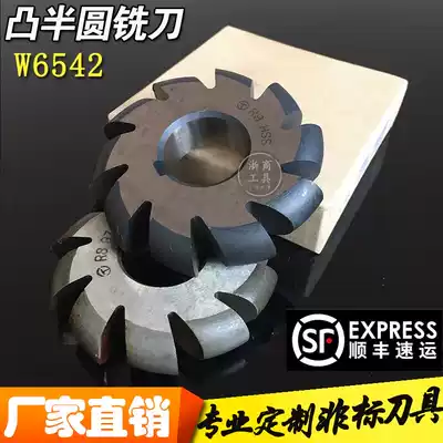 Convex semicircular milling cutter High-speed net r-type arc milling cutter Convex arc milling cutter R2R3R4R5R6R7R8R9R10r20