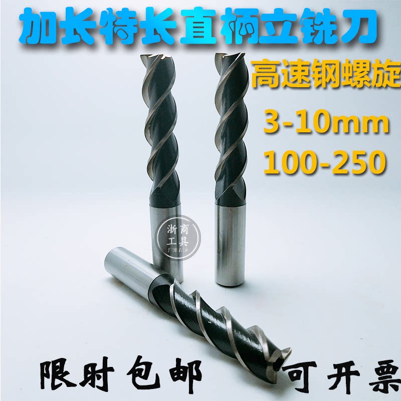 High speed mesh lengthened long straight shank end mill White 3 4 5 6 8 10mm*80 100 120 150 200