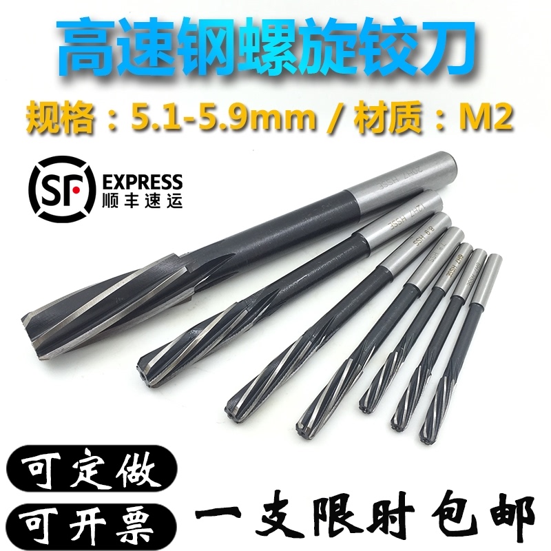 High-speed mesh spiral reamer for straight shank machine 5 1 5 2 5 3 5 4 5 5 5 6 5 7 5 8 5 9mm