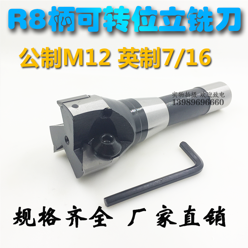 R8 - handle turret milling turning cutter milling cutter end clean root knife common British coarse dental M12 7 16