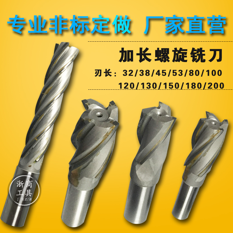 The lengthening spiral milling cutter is set with gold tungsten steel vertical milling cutter 45 50 60*63 80 100-150 200