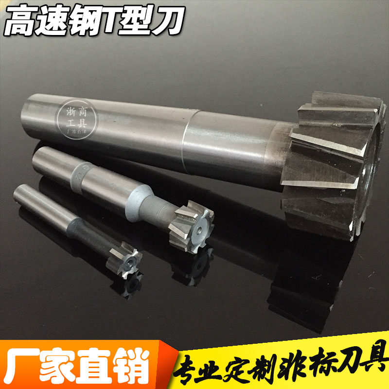 High speed mesh cone shank T type groove milling cutter HSS cone shank t shaped milling cutter ultra hard 8 10 12 12 16 16 18 18 22 22