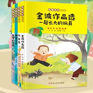 【全套4册】小学必读课外书快乐读书吧