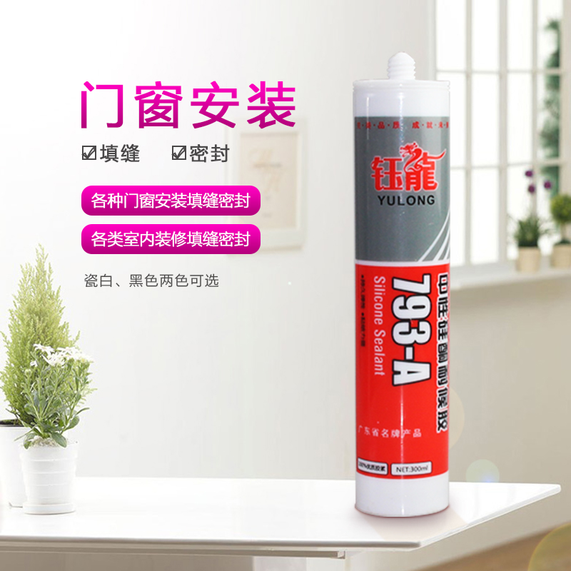 Yulong 793 neutral silicone weatherproof sealant Environmentally friendly door and window sealing special glue whole box black and white