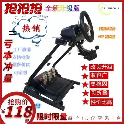 Folding racing game steering wheel seat bracket G27 G29 T300RS T500RS FANATEC