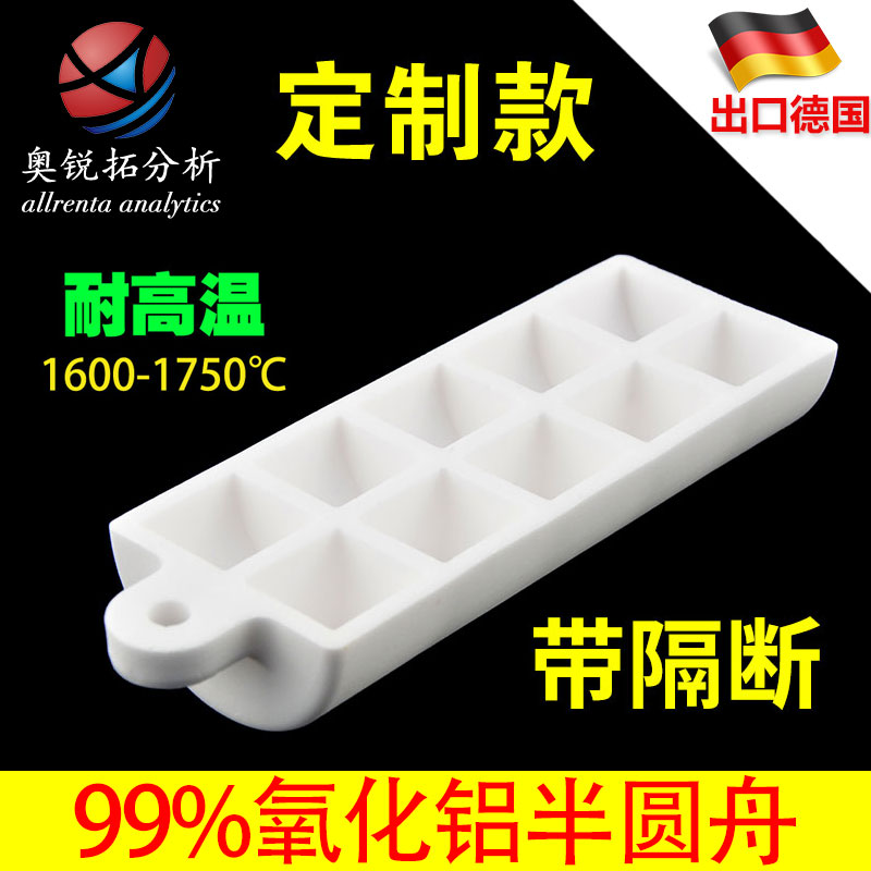 Corundum boat 10 cells custom-made custom