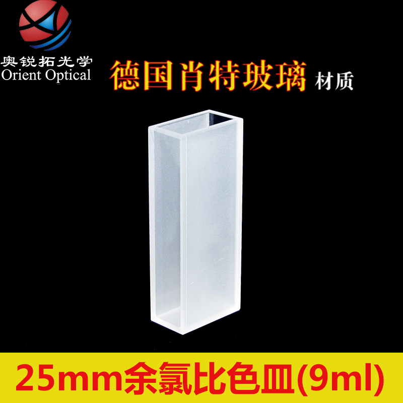 Chlorine - residual chloromel SXZ - 4A special chlorine - color cup pocket chlorine - color monochromatoscope 25mm invoice