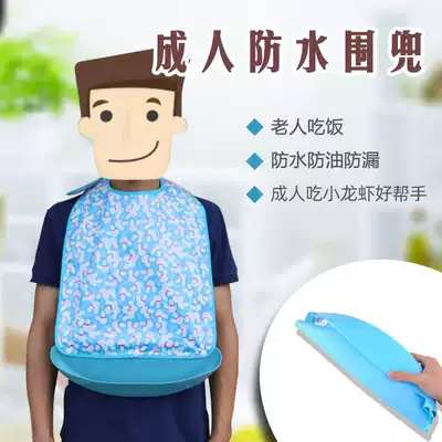 Adult bibs, elderly people eat, waterproof and oil-proof bibs, elderly people eat bibs, adults increase leak-proof, no-wash women