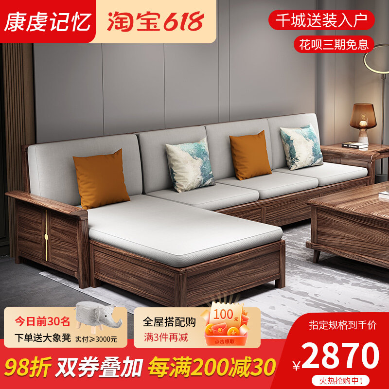 Black gold wood solid wood sofa combination winter and summer dual-use living room small apartment new Chinese style all solid wood corner storage furniture