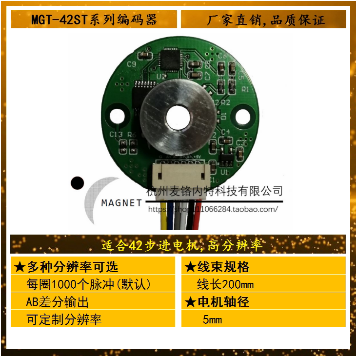 MGT-42ST Brushless steel stepper motor magnetic encoder 1000 line AB phase with differential output