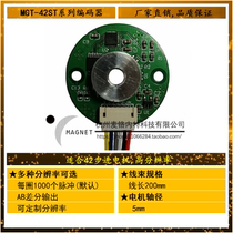 MGT-42ST Brushless Steel Stepper Motor Magnetic Encoder 1000 Line AB Phase with Differential Output