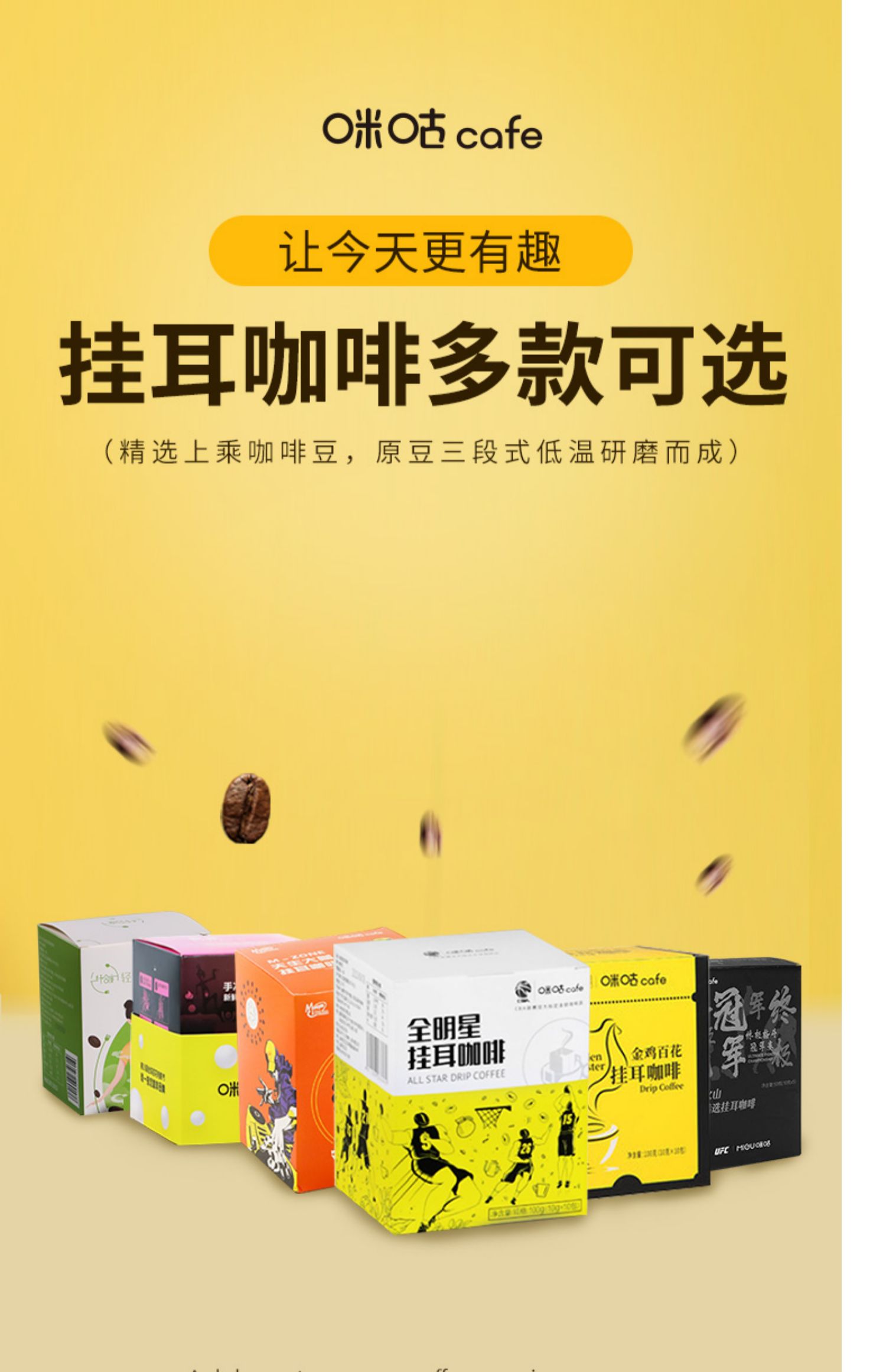 【线下同款】咪咕进口挂耳手冲咖啡100g