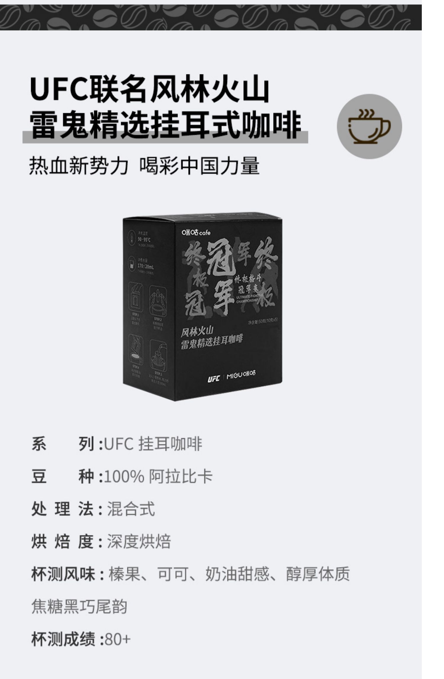 【线下同款】咪咕进口挂耳手冲咖啡100g