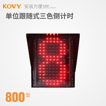 KOVY traffic signal red and green signal light 800 type unit follow type three-color countdown timer full screen