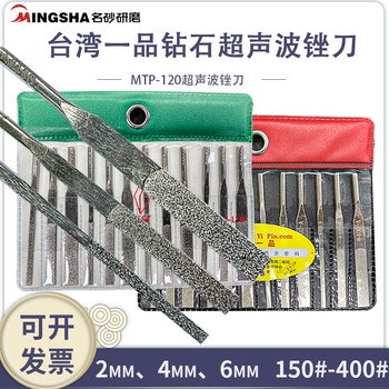 Mingsha Yipin Diamond File 120 Ultrasonic Super Hard Alloy File Flat Oblique Flat Vibration File