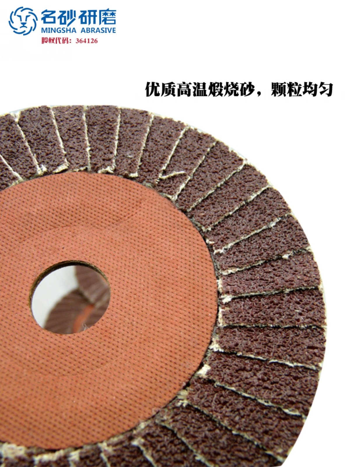 Genuine Little Sun Flap Disc Grinding Wheel Polishing Deburring Wheel Flower-Shaped Flap Wheel 100*16