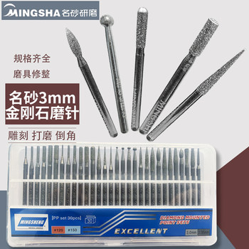 Diamond Grinding Needle for Polishing Alloy and Jade Carving, 3mm Electroplated Diamond Set Grinding Head