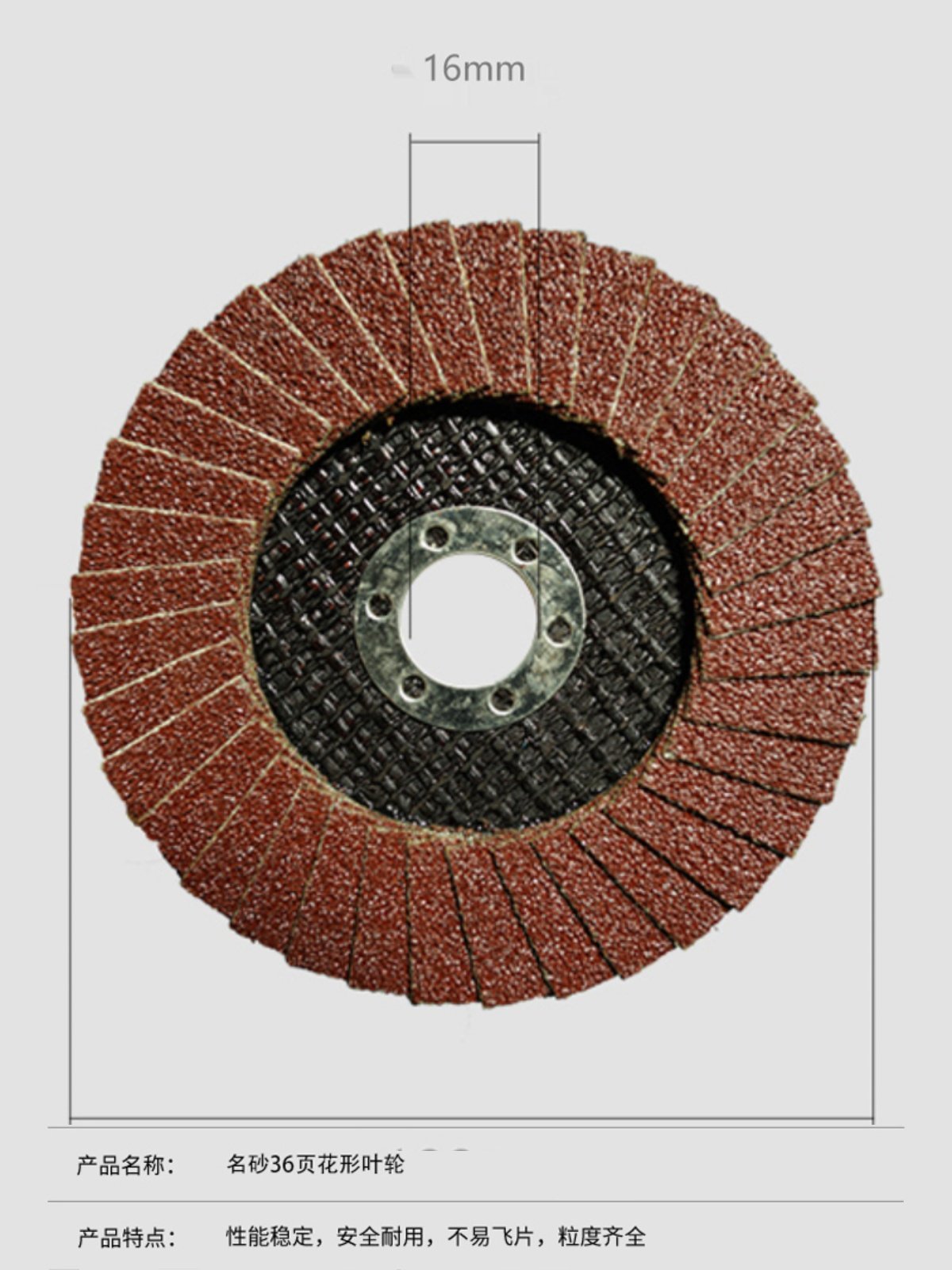 Abrasive Flap Disc for Angle Grinder 100*16 Mesh Thin Disc for Stainless Steel Metal Patterned Wheel Polishing Disc
