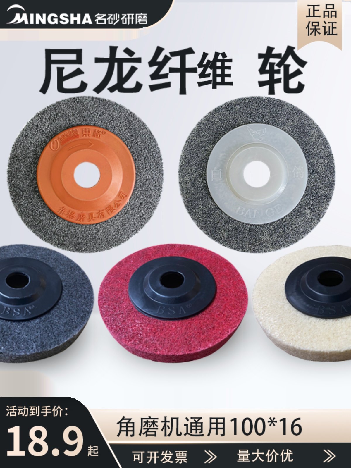 White Pigeon Brand Angular Nylon Wheel Fiber Wheel Wire Drawing Wheel Polishing Angle Grinding Wheel Cast Iron Stainless Steel Polishing Disc 100*16