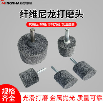 Nylon Fiber Polishing Head for Metal and Stainless Steel, Polishing and Wire Drawing Cylindrical Polishing Wheel, Electric Grinder 6mm Non-Woven Cloth Polishing Head