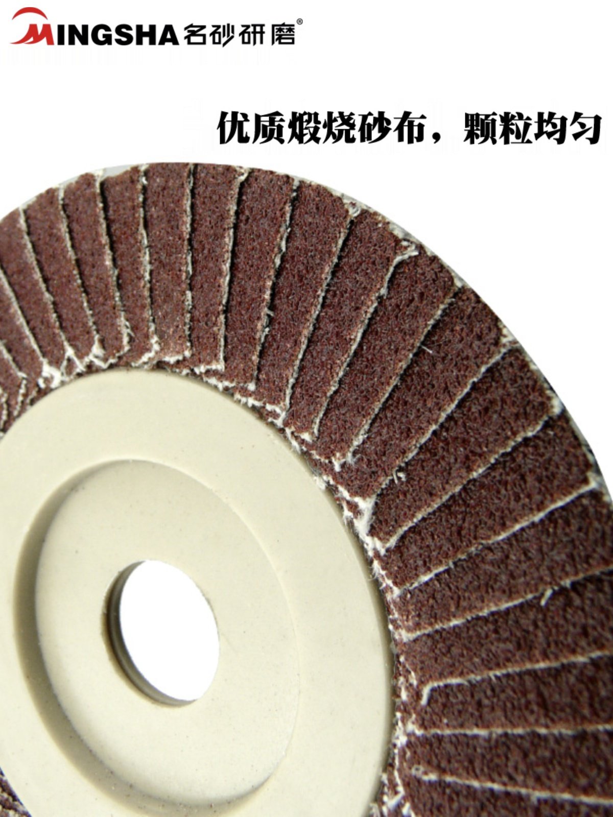 Small Sun-Shaped Ever-Bright Sanding Disc with Flower-Shaped Impeller, Sandpaper Polishing Disc, Soft Disc, Hard Disc, Black Sand 80 Grit Sanding Wheel Disc