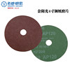 Little Sun Gold Sunshine Steel Paper Grinding Disc 4inch 5inch Angle Grinder Disc Sandpaper Disc Wood Polishing Disc Round Soft Grinding Disc