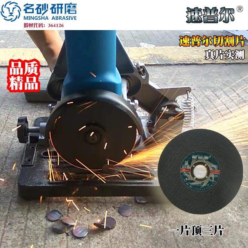 Supuer Cutting Disc Angle Grinder Double Mesh Ultra-Thin Grinding Wheel Angle Grinder Disc Metal Stainless Steel Cutting Disc 105 Polishing Disc