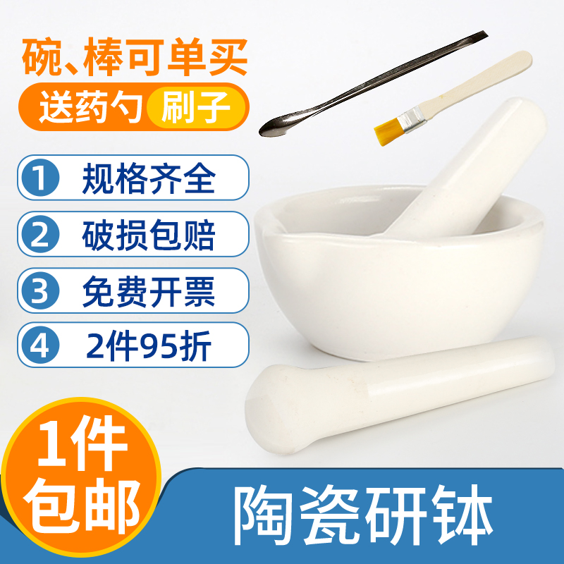 Mortar Ceramic High Strength Porcelain mash Mash Mash Mash Mash Mashed Grinding large number Research Bowl Home Ceramic Grinding Stick