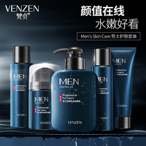 Van Zhen Mens Jin Run Cool Set Five Pieces Womens Facial Cleanser Cream Oil Control and Moisturizing Moisturizing