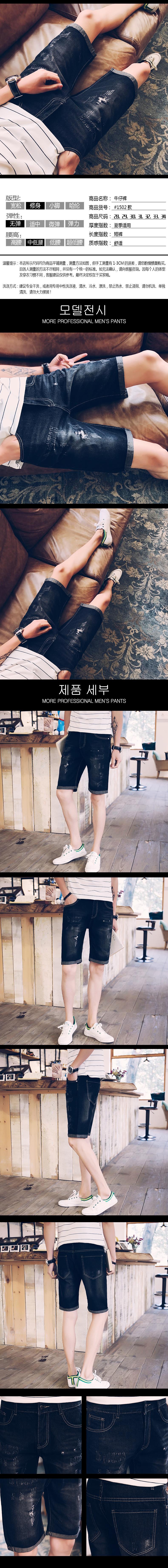2017 quần short denim nam mùa hè phần mỏng lỗ đàn hồi năm quần thanh niên xu hướng retro hoang dã 5 điểm ống túm phong cách ăn mặc nam