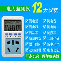 Power Monitor Smart Socket Meter Micro Power Monitor Pirate AC Ammeter Digital Display Ammeter