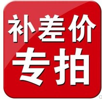 Complain price difference link postage price difference product price difference